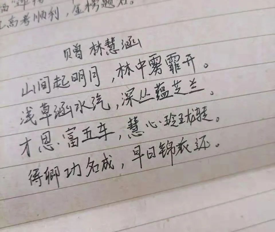 毕业|把全班同学名字写进诗里，这位班长送出毕业礼物火了！网友慕了！