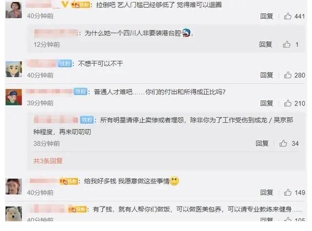 娛樂圈|《中國好聲音》帶來的兩處待解迷惑，娛樂圈急需某種改變