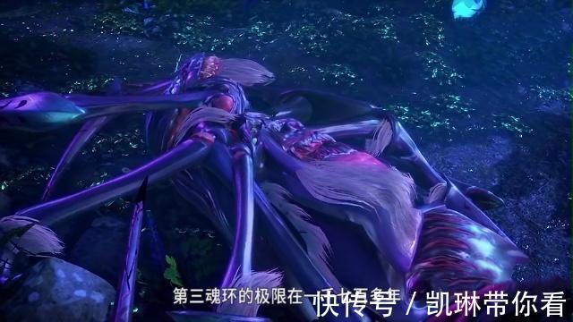人面魔蛛|斗罗大陆28集:小舞回归,唐三突破极限,吸收人面魔蛛发生异变!