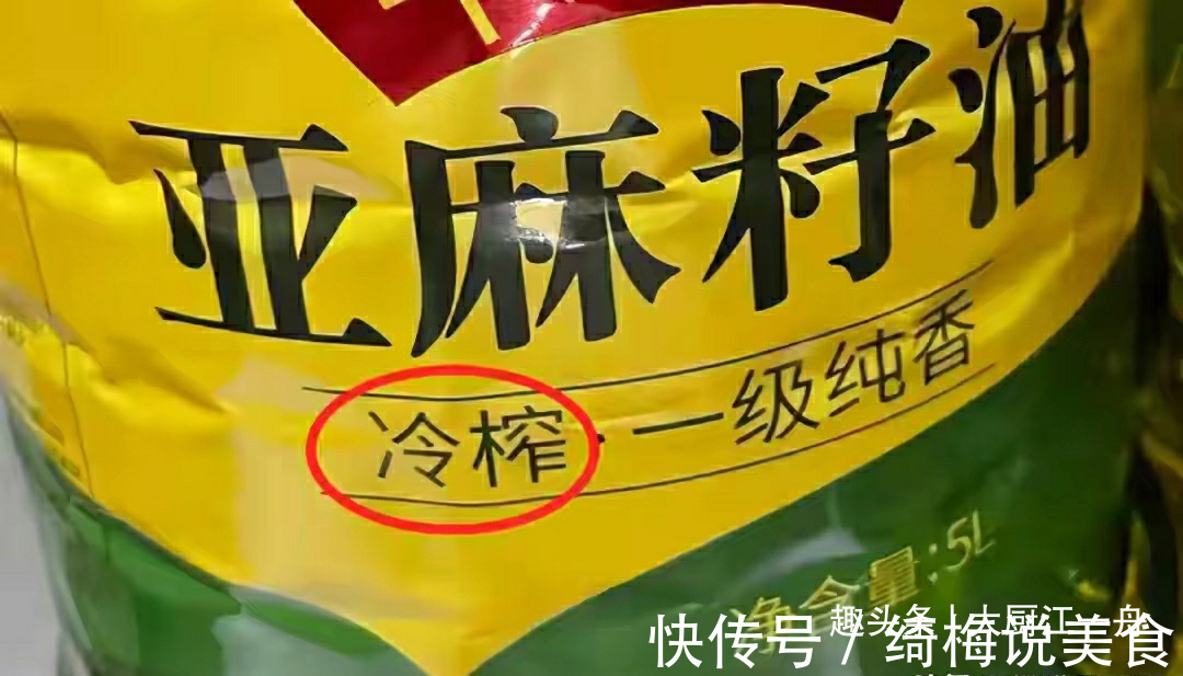 同样是食用油,冷榨油和热榨油区别很大,弄懂了再买不吃亏