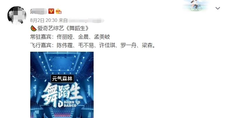 嘉宾|又一档新综艺来了,佟丽娅携手金晨孟美岐,飞行男嘉宾颜值抢眼