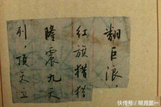 启功的“大字报”，瘦劲挺拔，笔笔惊艳，异于传统“启功体”