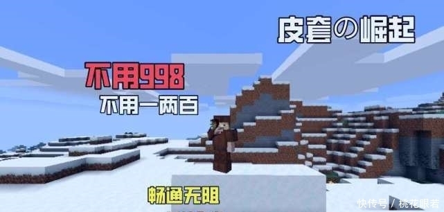 温度|我的世界：1.17第2个快照发布！细雪方块加入，温度系统要来了？