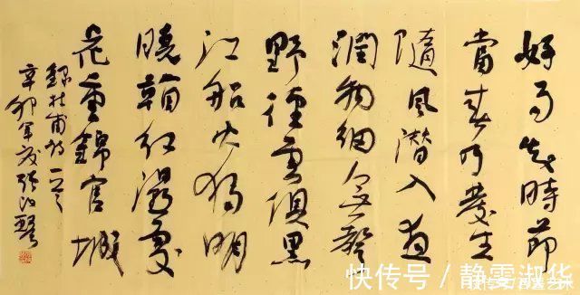 孙过庭$101岁老书法家传授学书经验!初学者必看