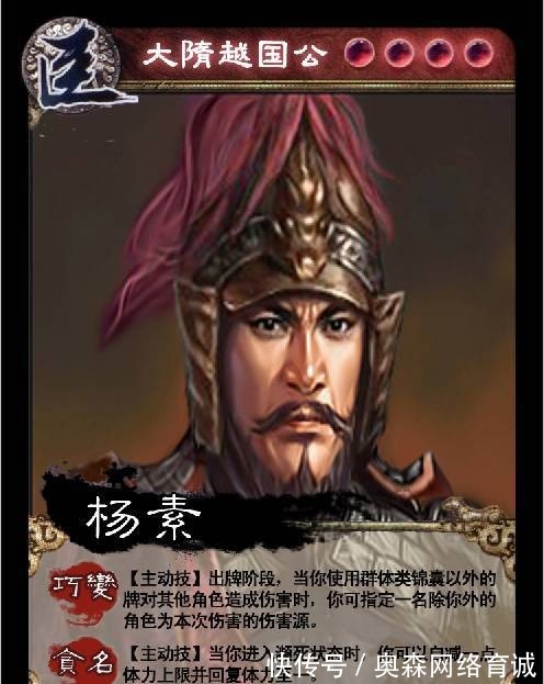 公元|杨素:集名将奸臣于一身的乱世枭雄(武庙七十二将系列)