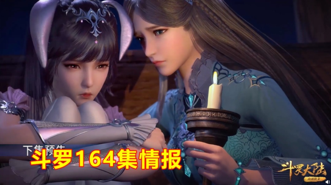 魂兽|斗罗164集情报：深海魔鲸王登场，史莱克七怪差点领便当
