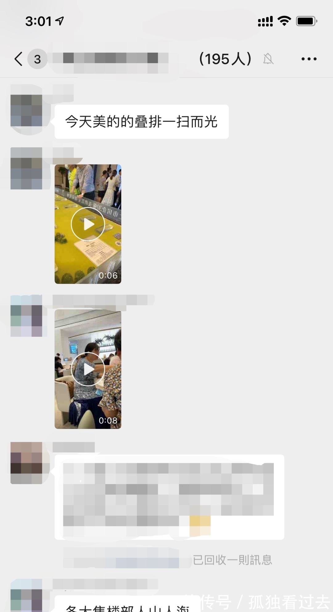 红盘潮|3万买临安?当心高位站岗