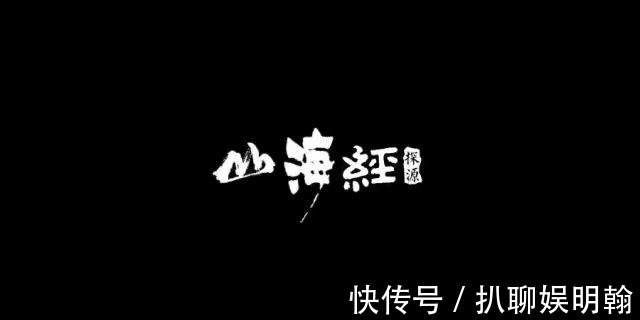 昆吾&山海经：为什么上古大神都爱洗澡？从大荒的众多渊池谈起