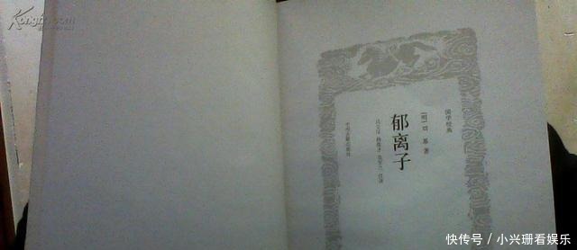 识破|刘伯温死前最后一计, 骗了朱家人300年, 最终被李自成识破