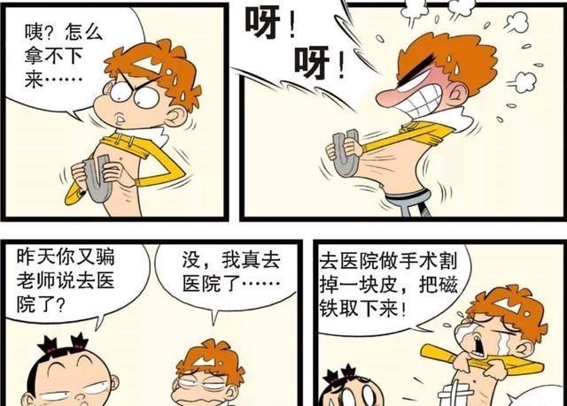 诚实有多重要？衰衰校园上演“狼来了”，终于明白了说谎的后果！