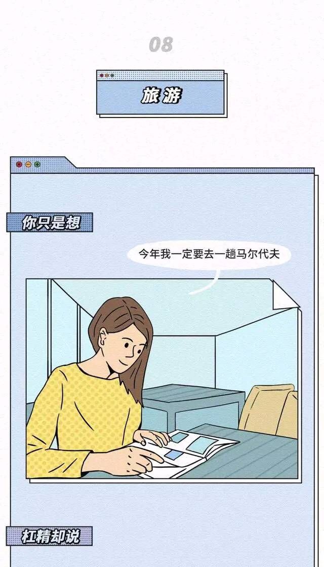 杠精|漫画：有个杠精朋友是种什么体验？