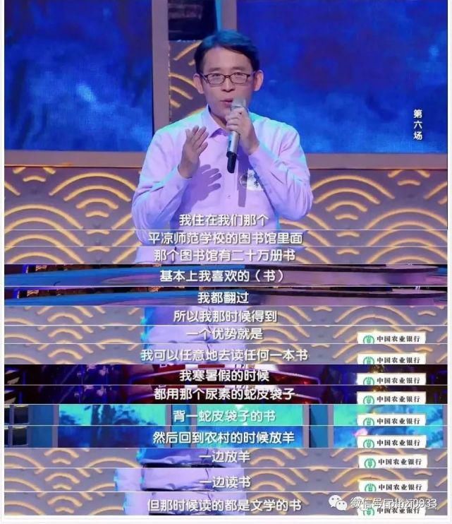 靜寧|點贊！靜寧一人登上了中央電視臺《中國詩詞大會》