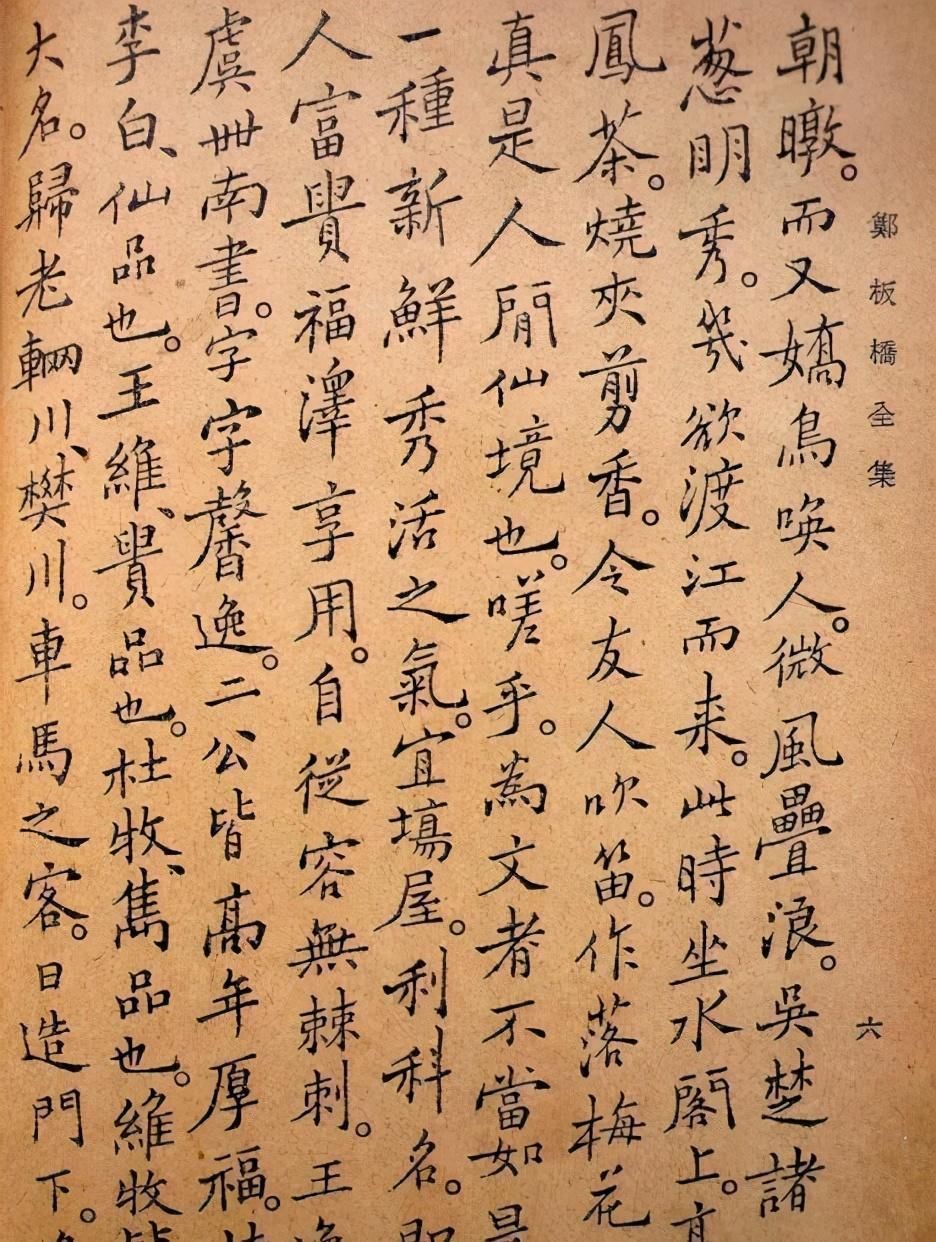 三绝诗书画$郑板桥:(求购字画)凡送礼物食物,总不如白银为妙