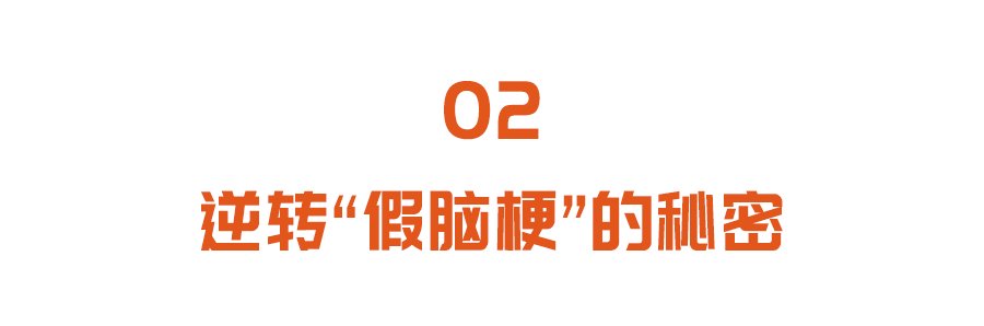 维生素b12|走路不稳、眼睑发白？当心“假脑梗”！专家：补足它，可以提前预防