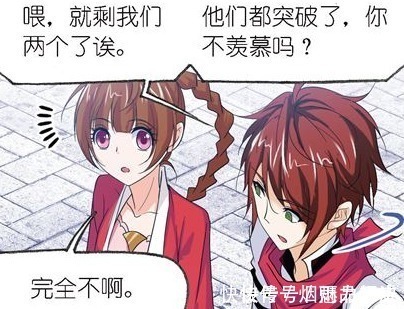 马红俊|斗罗大陆马红俊本无心修炼,得知小舞等级真相后他彻底慌了!