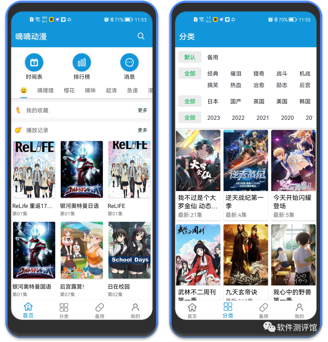 嘀嘀动漫app,免费追番,宅男神器!yyds!-423下载站