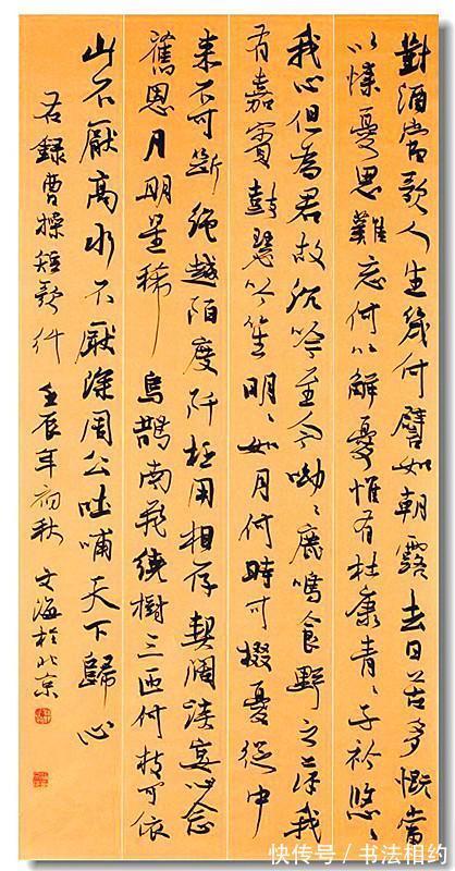 潘文海@中书协副秘书长潘文海的行草书缠缠绵绵,以拙为巧,精彩纷呈