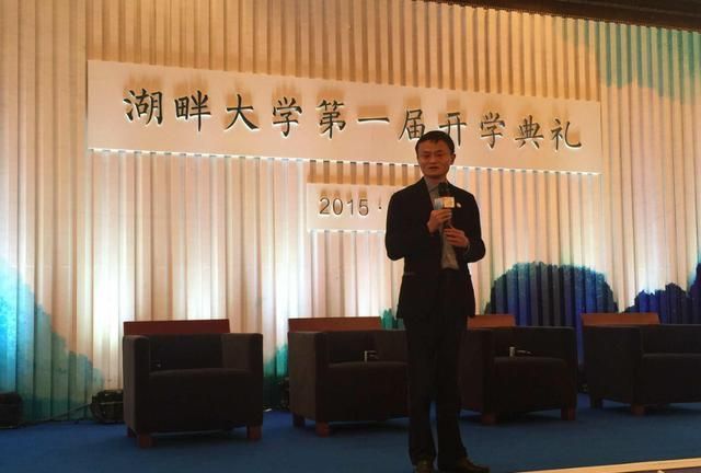 董事长|没有了大学名字的湖畔“大学”，企业家摇篮夭折，成败皆因马云