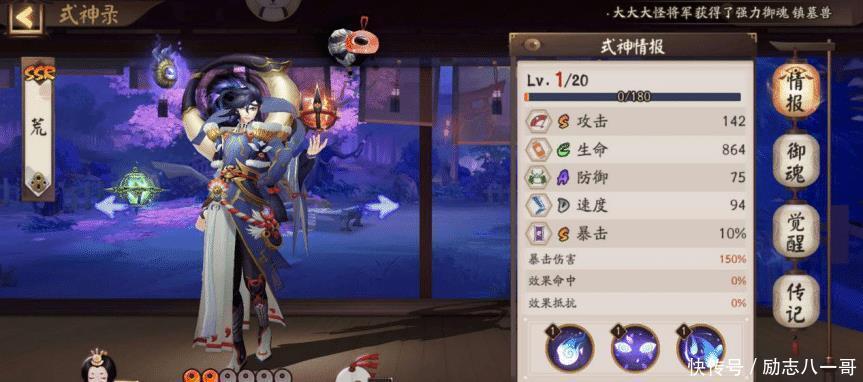 投票|阴阳师玩家投票最有趣的几个技能,是否有你想的那个!