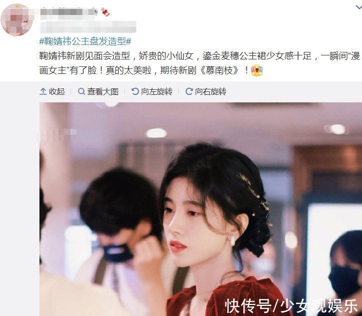 公主裙|鞠婧祎造型审美又在线！盘发搭配公主裙，“漫画女主”有了脸