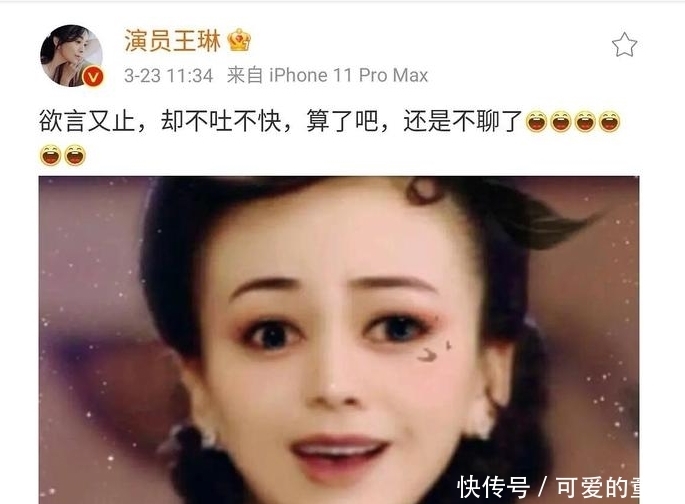 方磊也翻车了,王琳感谢粉丝爆料,网友:幸好王琳跑得快!