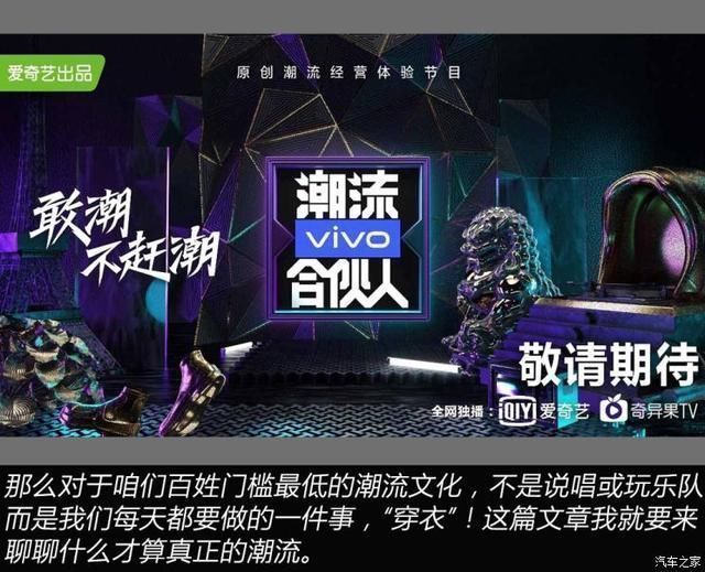 衣装|人靠衣装马靠鞍寻找真正的潮流文化