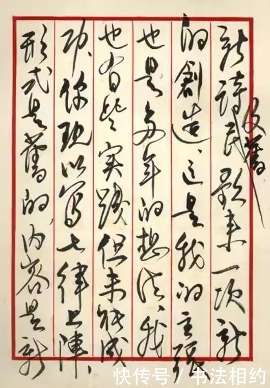 行书$陈毅元帅的书法是十大元帅中最有碑帖功底的,沉着冷静,酣畅淋漓