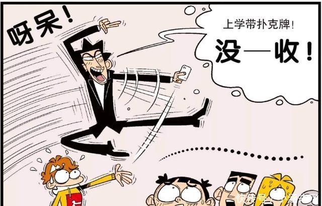 简单|衰漫画：校园纸牌魔术超简单，衰衰教你变纸牌魔术，一学就会！