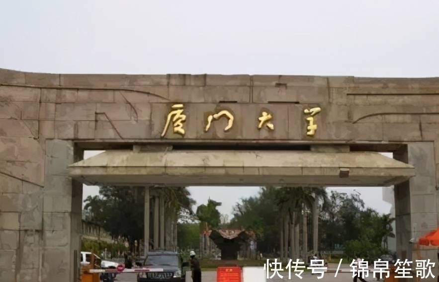 牌匾&鲁迅亲自题字的“厦门大学”牌匾,为何四字错了俩?其实别有深意