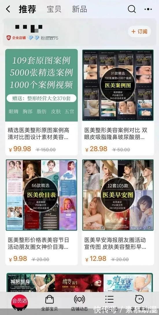 医美 诚之和:新氧平台隆胸日记是抄的!医美行业有多乱?