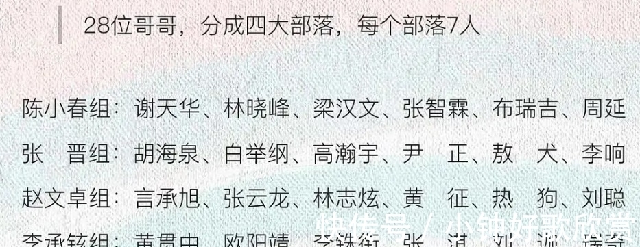 敖犬|《哥哥》四公淘汰賽制再變,4人離開,陳小春張晉各救1人