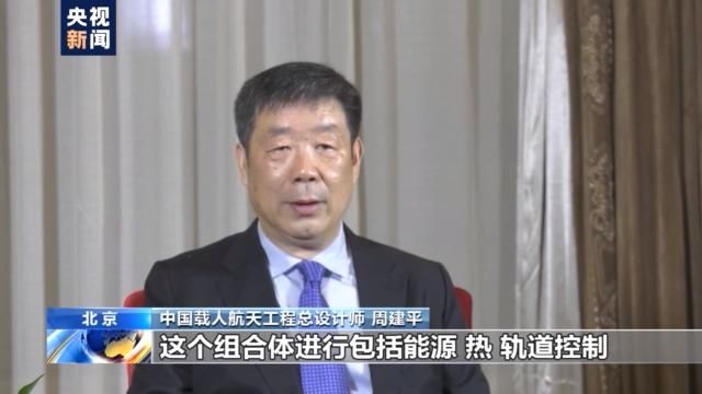 中国空间站长啥样？未来航天员乘组在轨驻留多久？专家解读