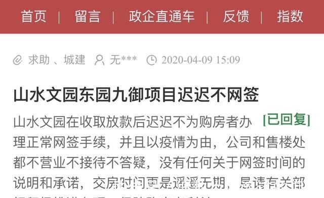 豪宅|郭姓男演员等富豪被设局算计千万房产还没拿到手,就要被拍卖