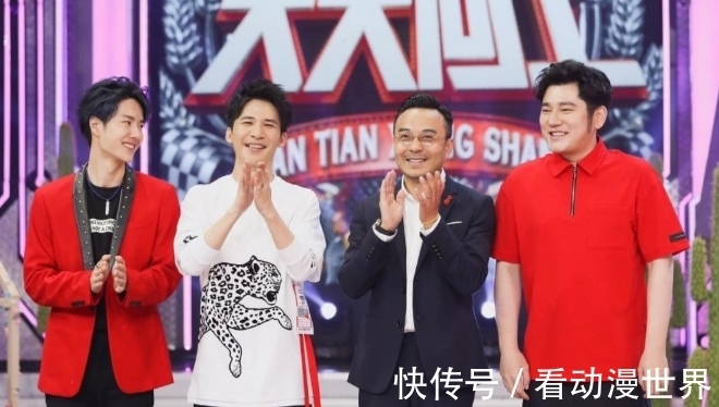 齊思鈞|《天天向上》被曝陣容有變動,將有新成員加入,來的是老面孔?