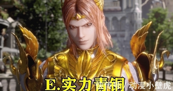 唐三|斗罗大陆:实力很弱的五个人,各个看似王者,实际上只有青铜水平