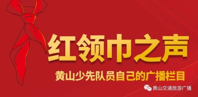 江苏一档综艺节目在徽州古城开拍！黄山四位小朋友参与录制