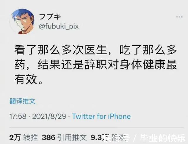 |「被窝段子20210915」要长大,要学会一个人抵挡千军万马