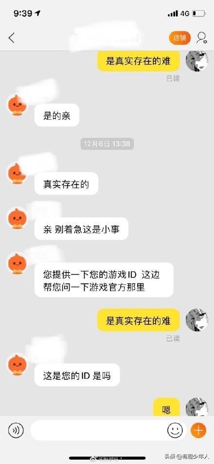 评论|网购时，你遇到过哪些沙雕客服或评论