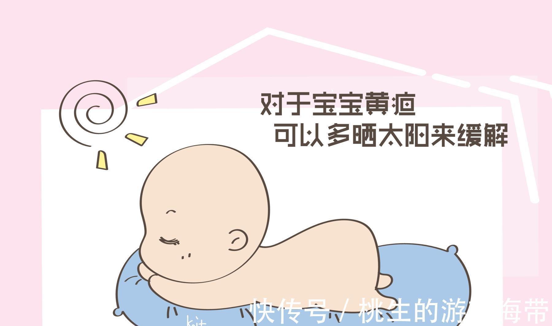 黄疸|新生儿的护理知识,满满实用干货,新手爸妈收藏好!