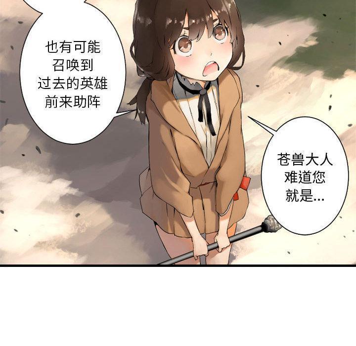 漫画：他是有精神病的废人因被异世之人召唤，竟踏上猎魔除妖之旅