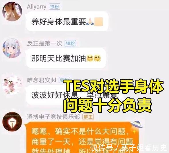选手|TES阿水因病休息，FPX小天又传来坏消息，1张手部照片让铁粉心疼！
