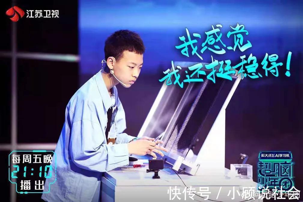 妙招|《超脑少年团》赛事再升级,教育小妙招都从这里找