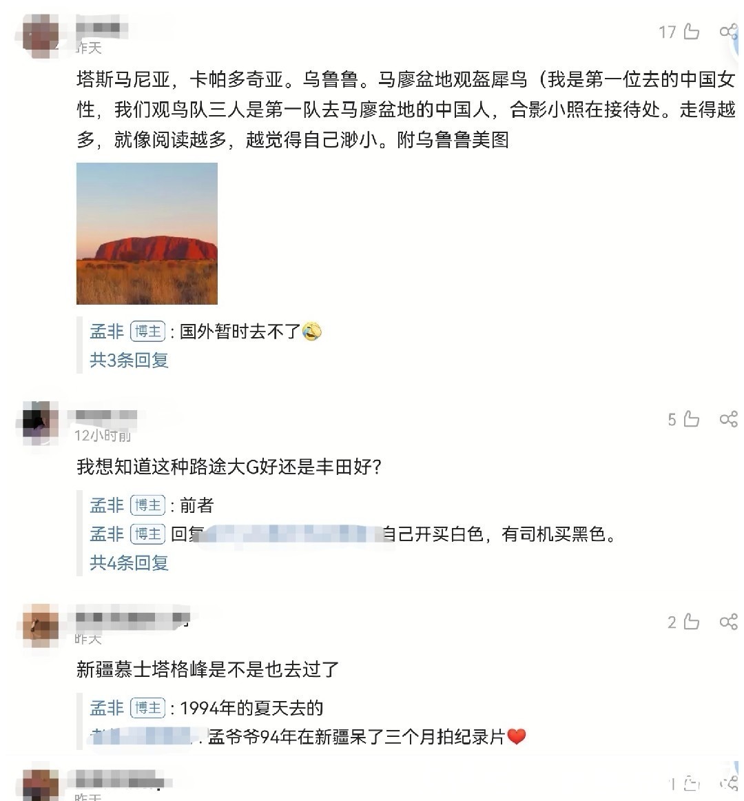 国产车|孟非开百万豪车出游,被网友吐槽不开国产车,霸气回怼