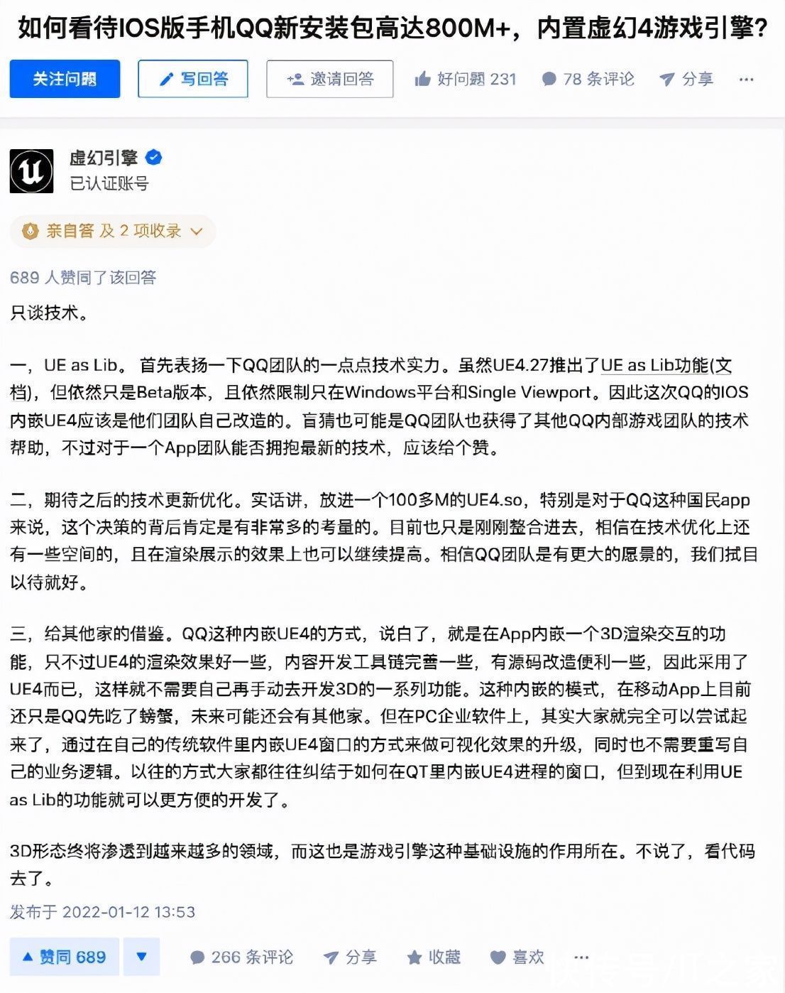 互联网时代|QQ 秀华丽升级，这是要干票大的？