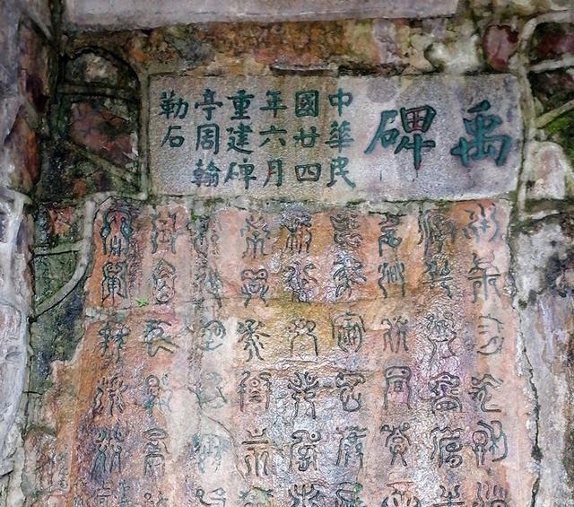 如今|此碑应是如今岳麓山中最古老的文物,但来历成谜,至今难解