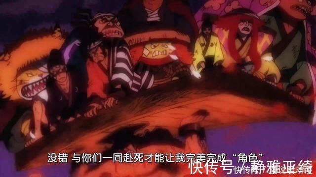 海贼王|海贼王977集:约定之地无人至,内奸勘十郎自爆,我是个演员