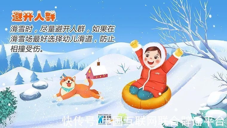 打雪仗|堆雪人、打雪仗……正确的玩雪姿势了解一下