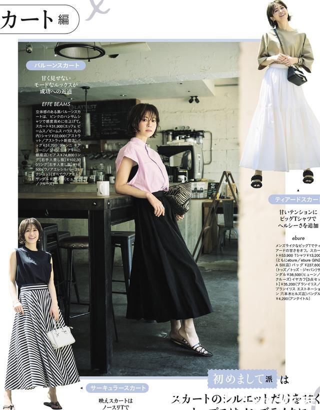 时尚|四十岁也可以美得像个少女,时尚秘诀竟是日系风搭配