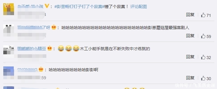 钉子太短,彭昱畅钉木头却“一场空”,何炅的表情过于真实了