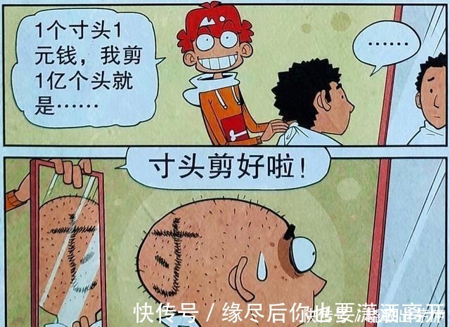 造型|衰漫画脸脸换了新发型衰衰别出心裁设计,另类造型走红校园!